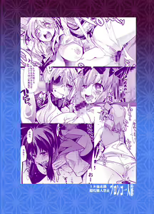 Page 26 of Kunoichi Ninpouchou - preview thumbnail