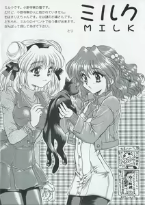 Page 15 of Arisu no Denchi Bakudan Vol. 03 - preview thumbnail