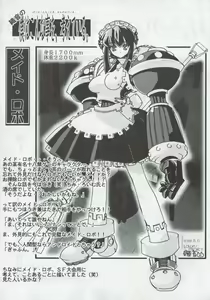Page 19 of Arisu no Denchi Bakudan Vol. 03 - preview thumbnail