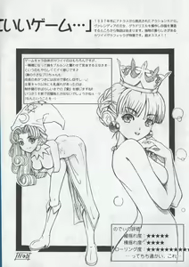 Page 21 of Arisu no Denchi Bakudan Vol. 03 - preview thumbnail