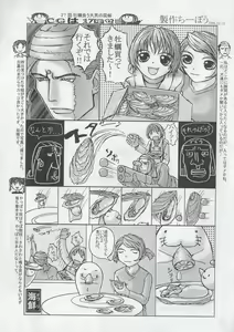 Page 23 of Arisu no Denchi Bakudan Vol. 03 - preview thumbnail