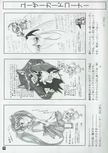 Page 24 of Arisu no Denchi Bakudan Vol. 03 - preview thumbnail