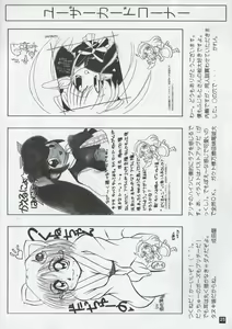 Page 25 of Arisu no Denchi Bakudan Vol. 03 - preview thumbnail