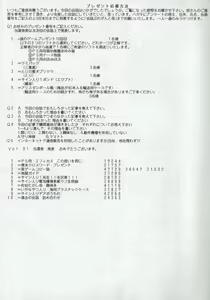 Page 28 of Arisu no Denchi Bakudan Vol. 03 - preview thumbnail