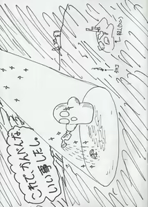 Page 32 of Arisu no Denchi Bakudan Vol. 03 - preview thumbnail
