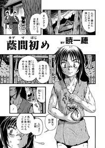 Page 105 of Otokonoko HEAVEN Vol. 55 - preview thumbnail