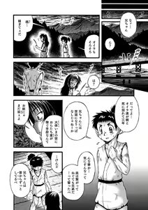 Page 106 of Otokonoko HEAVEN Vol. 55 - preview thumbnail