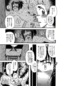 Page 107 of Otokonoko HEAVEN Vol. 55 - preview thumbnail