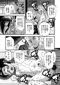 Page 109 of Otokonoko HEAVEN Vol. 55 - preview thumbnail