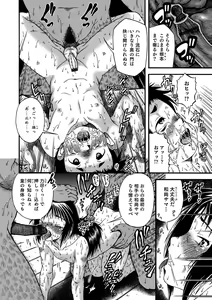 Page 110 of Otokonoko HEAVEN Vol. 55 - preview thumbnail