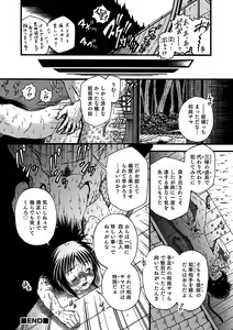 Page 116 of Otokonoko HEAVEN Vol. 55 - preview thumbnail