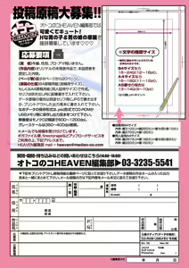 Page 118 of Otokonoko HEAVEN Vol. 55 - preview thumbnail