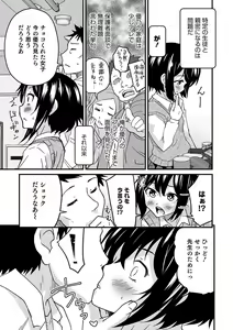 Page 21 of Otokonoko HEAVEN Vol. 55 - preview thumbnail