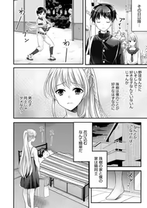 Page 38 of Otokonoko HEAVEN Vol. 55 - preview thumbnail