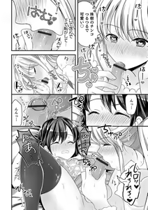 Page 42 of Otokonoko HEAVEN Vol. 55 - preview thumbnail