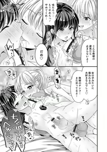 Page 49 of Otokonoko HEAVEN Vol. 55 - preview thumbnail