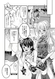 Page 52 of Otokonoko HEAVEN Vol. 55 - preview thumbnail