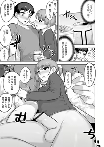 Page 57 of Otokonoko HEAVEN Vol. 55 - preview thumbnail