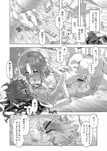 Page 80 of Otokonoko HEAVEN Vol. 55 - preview thumbnail