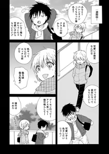 Page 8 of Otokonoko HEAVEN Vol. 55 - preview thumbnail