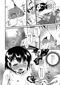 Page 92 of Otokonoko HEAVEN Vol. 55 - preview thumbnail