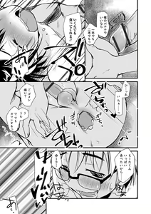 Page 99 of Otokonoko HEAVEN Vol. 55 - preview thumbnail