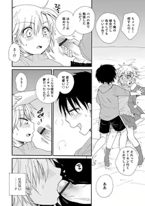 Page 10 of Otokonoko HEAVEN Vol. 55 - preview thumbnail