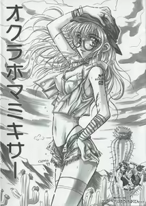 Arisu no Denchi Bakudan Vol. 04 — hentai manga cover on Fhentai