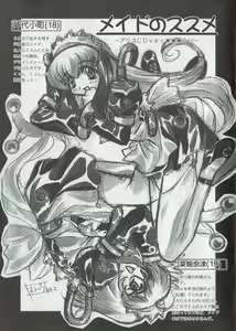 Page 14 of Arisu no Denchi Bakudan Vol. 04 - preview thumbnail