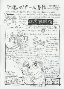 Page 19 of Arisu no Denchi Bakudan Vol. 04 - preview thumbnail