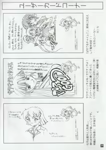 Page 25 of Arisu no Denchi Bakudan Vol. 04 - preview thumbnail