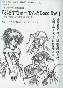 Page 6 of Arisu no Denchi Bakudan Vol. 04 - preview thumbnail