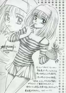 Page 9 of Arisu no Denchi Bakudan Vol. 04 - preview thumbnail