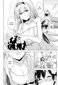 Page 19 of Moshimo syoukaku ga syokikan dattara | 만약 쇼카쿠가 초기함이었다면 - preview thumbnail