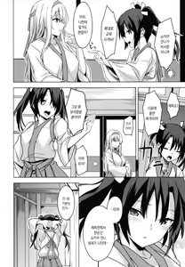 Page 15 of Kahogo na Shoukaku no Yuuutsu | 과보호인 쇼카쿠의 우울 - preview thumbnail