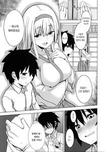 Page 16 of Kahogo na Shoukaku no Yuuutsu | 과보호인 쇼카쿠의 우울 - preview thumbnail
