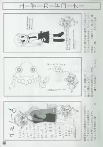 Page 26 of Arisu no Denchi Bakudan Vol. 05 - preview thumbnail