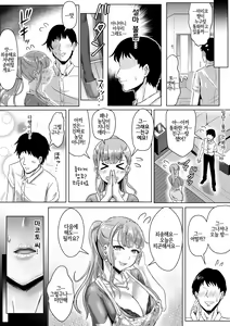 Page 25 of Tsuma ga Midareta Sugata o Boku wa Shiranai | 아내가 문란해진 모습을 나는 알지 못한다 - preview thumbnail