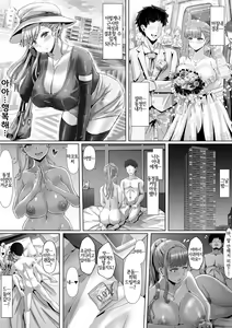 Page 4 of Tsuma ga Midareta Sugata o Boku wa Shiranai | 아내가 문란해진 모습을 나는 알지 못한다 - preview thumbnail