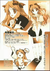 Page 2 of Little Fighter Miyako-tan Ganbaru - preview thumbnail