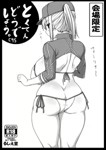 Page 127 of jema - preview thumbnail