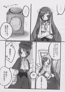 Page 4 of I doll fancy - preview thumbnail