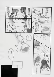 Page 5 of I doll fancy - preview thumbnail