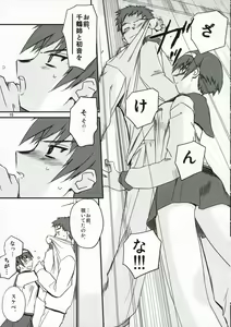 Page 14 of Sisters 2 - preview thumbnail