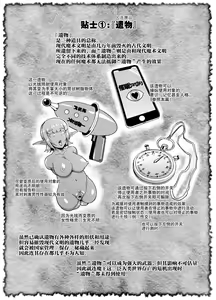Page 27 of HYPNO .APP FANTASIA (decensored) - preview thumbnail