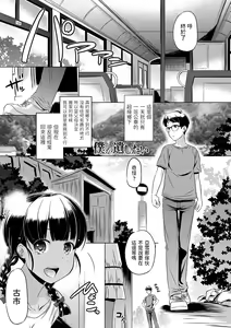Boku ga Nokoshitai — hentai manga cover on Fhentai
