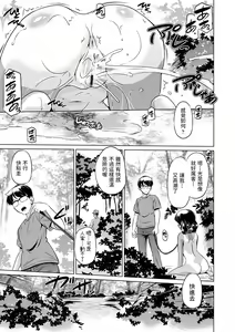 Page 11 of Boku ga Nokoshitai - preview thumbnail