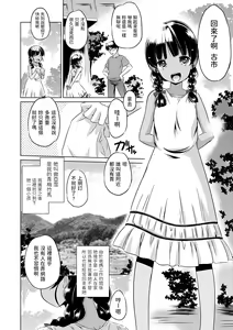 Page 2 of Boku ga Nokoshitai - preview thumbnail