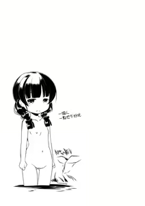 Page 21 of Boku ga Nokoshitai - preview thumbnail