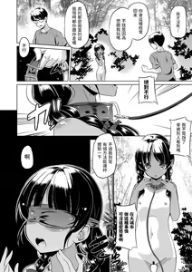 Page 8 of Boku ga Nokoshitai - preview thumbnail